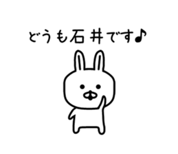 The sticker of Ishii dedicated sticker #10103832