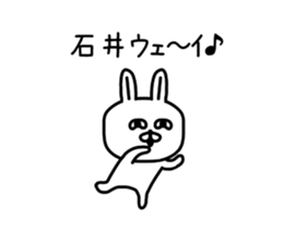 The sticker of Ishii dedicated sticker #10103834