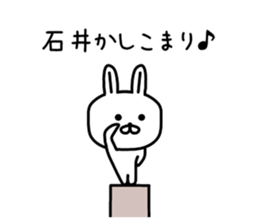 The sticker of Ishii dedicated sticker #10103835