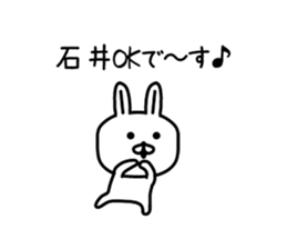 The sticker of Ishii dedicated sticker #10103836