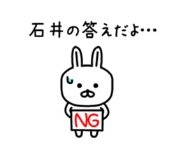 The sticker of Ishii dedicated sticker #10103837