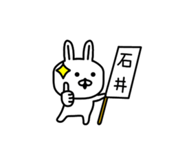 The sticker of Ishii dedicated sticker #10103838