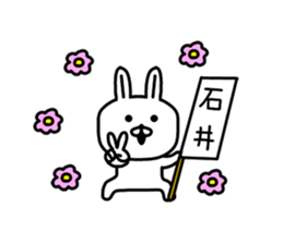 The sticker of Ishii dedicated sticker #10103839