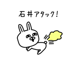 The sticker of Ishii dedicated sticker #10103840