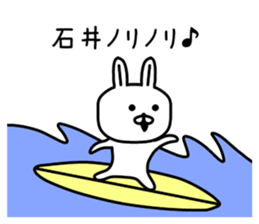 The sticker of Ishii dedicated sticker #10103841