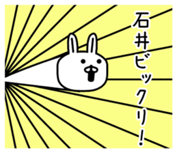 The sticker of Ishii dedicated sticker #10103842