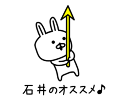 The sticker of Ishii dedicated sticker #10103843