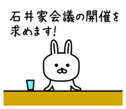 The sticker of Ishii dedicated sticker #10103844