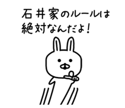 The sticker of Ishii dedicated sticker #10103846