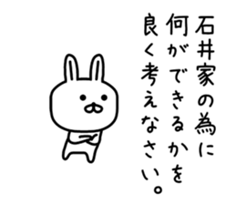 The sticker of Ishii dedicated sticker #10103847