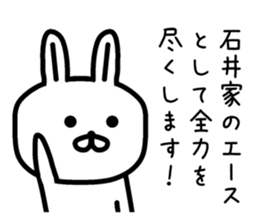 The sticker of Ishii dedicated sticker #10103848