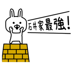 The sticker of Ishii dedicated sticker #10103849