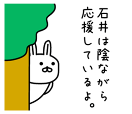 The sticker of Ishii dedicated sticker #10103851