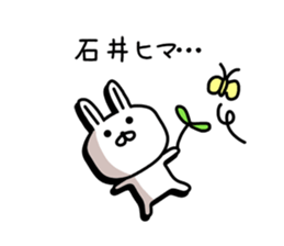 The sticker of Ishii dedicated sticker #10103852