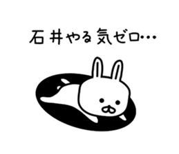 The sticker of Ishii dedicated sticker #10103853