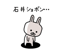 The sticker of Ishii dedicated sticker #10103854