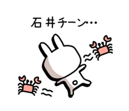 The sticker of Ishii dedicated sticker #10103855