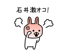 The sticker of Ishii dedicated sticker #10103857