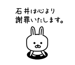 The sticker of Ishii dedicated sticker #10103858