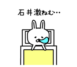 The sticker of Ishii dedicated sticker #10103859