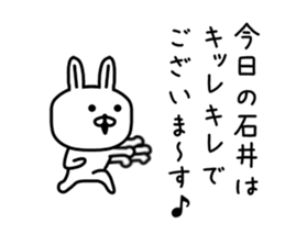 The sticker of Ishii dedicated sticker #10103860