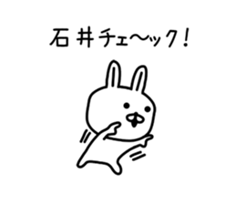 The sticker of Ishii dedicated sticker #10103861