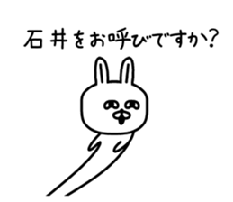 The sticker of Ishii dedicated sticker #10103862