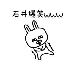 The sticker of Ishii dedicated sticker #10103863