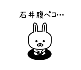 The sticker of Ishii dedicated sticker #10103864