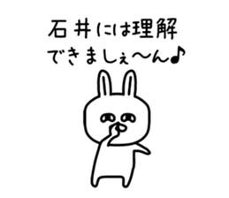 The sticker of Ishii dedicated sticker #10103865