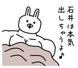 The sticker of Ishii dedicated sticker #10103867