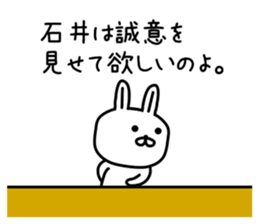 The sticker of Ishii dedicated sticker #10103868