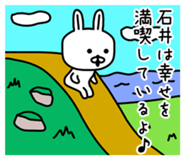 The sticker of Ishii dedicated sticker #10103869