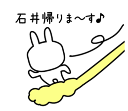 The sticker of Ishii dedicated sticker #10103870