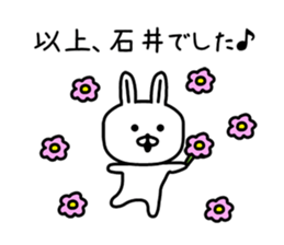 The sticker of Ishii dedicated sticker #10103871