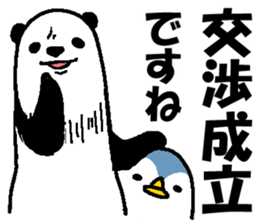 That bear. sticker #10104215