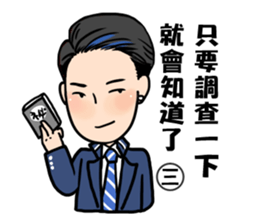 The Ex-rebel Lads "The New Member" sticker #10104489