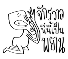 Conversations with Aliens 2 sticker #10104639