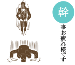 Salaryman Samurai sticker #10104726