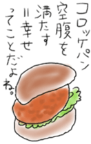 Learn from bread sticker #10105438