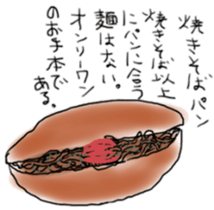 Learn from bread sticker #10105447