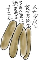 Learn from bread sticker #10105450