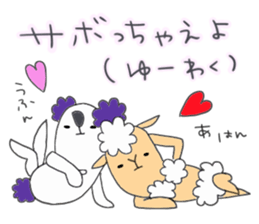 Sheep and  Koala sticker #10105659