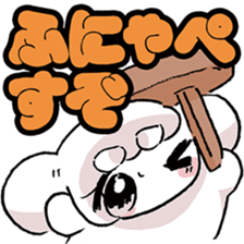 omochialien words Collection sticker #10105682