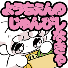 omochialien words Collection sticker #10105697