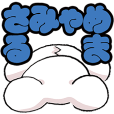 omochialien words Collection sticker #10105709