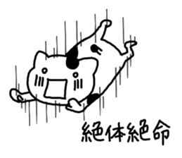 The cat which thinks about the life. sticker #10106049