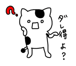 The cat which thinks about the life. sticker #10106055