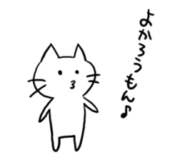 Cat of the Hakata dialect. sticker #10106356