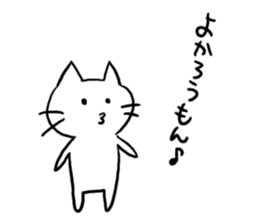 Cat of the Hakata dialect. sticker #10106356